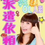 障害者向け性ケアーサービス