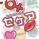 21年4月18日（日曜日）出勤